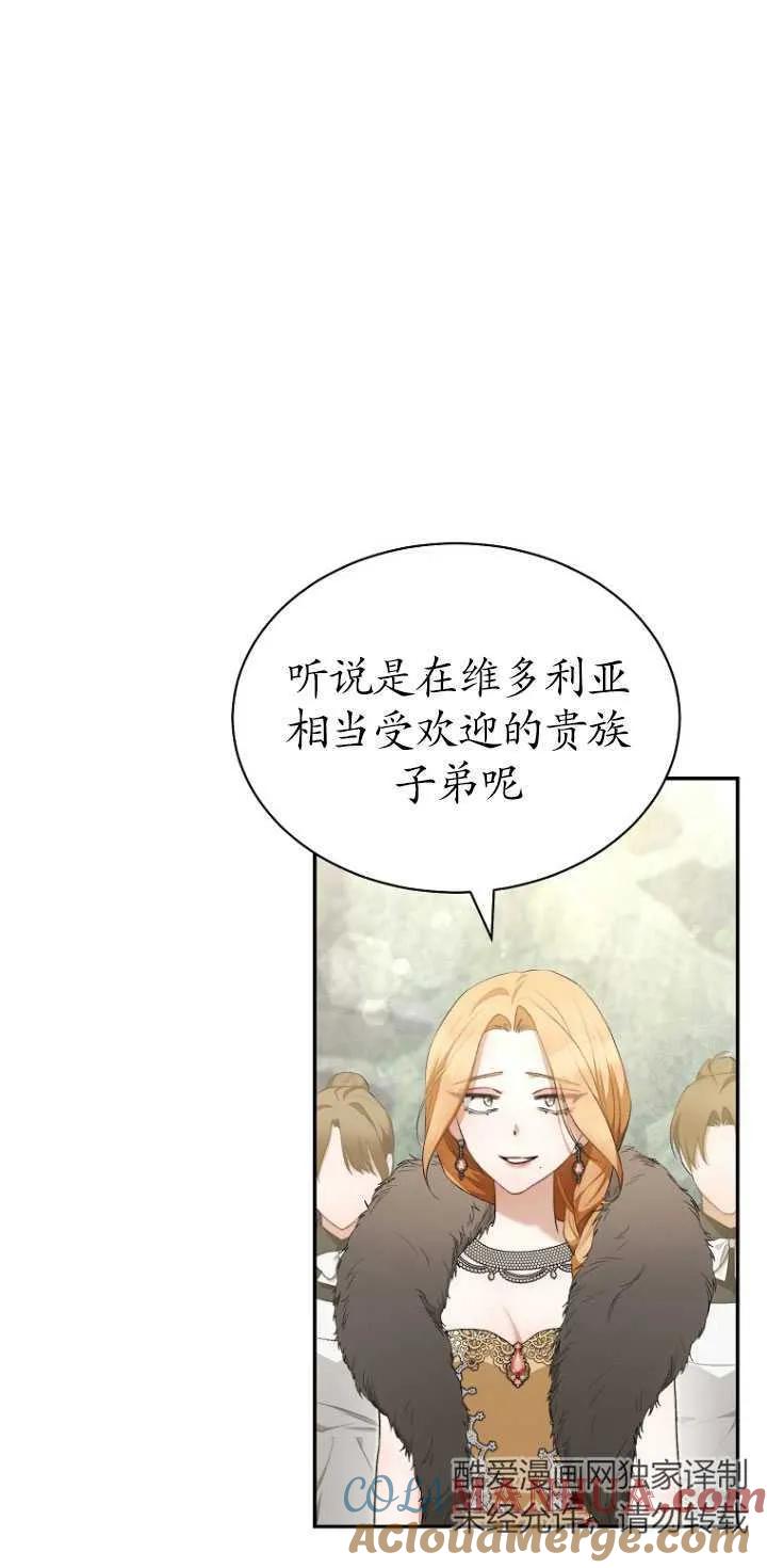 第20话-喂饱恶魔的方法-babybird,Antstudio,rillstudio,yusoy,Antstudio（第3张）