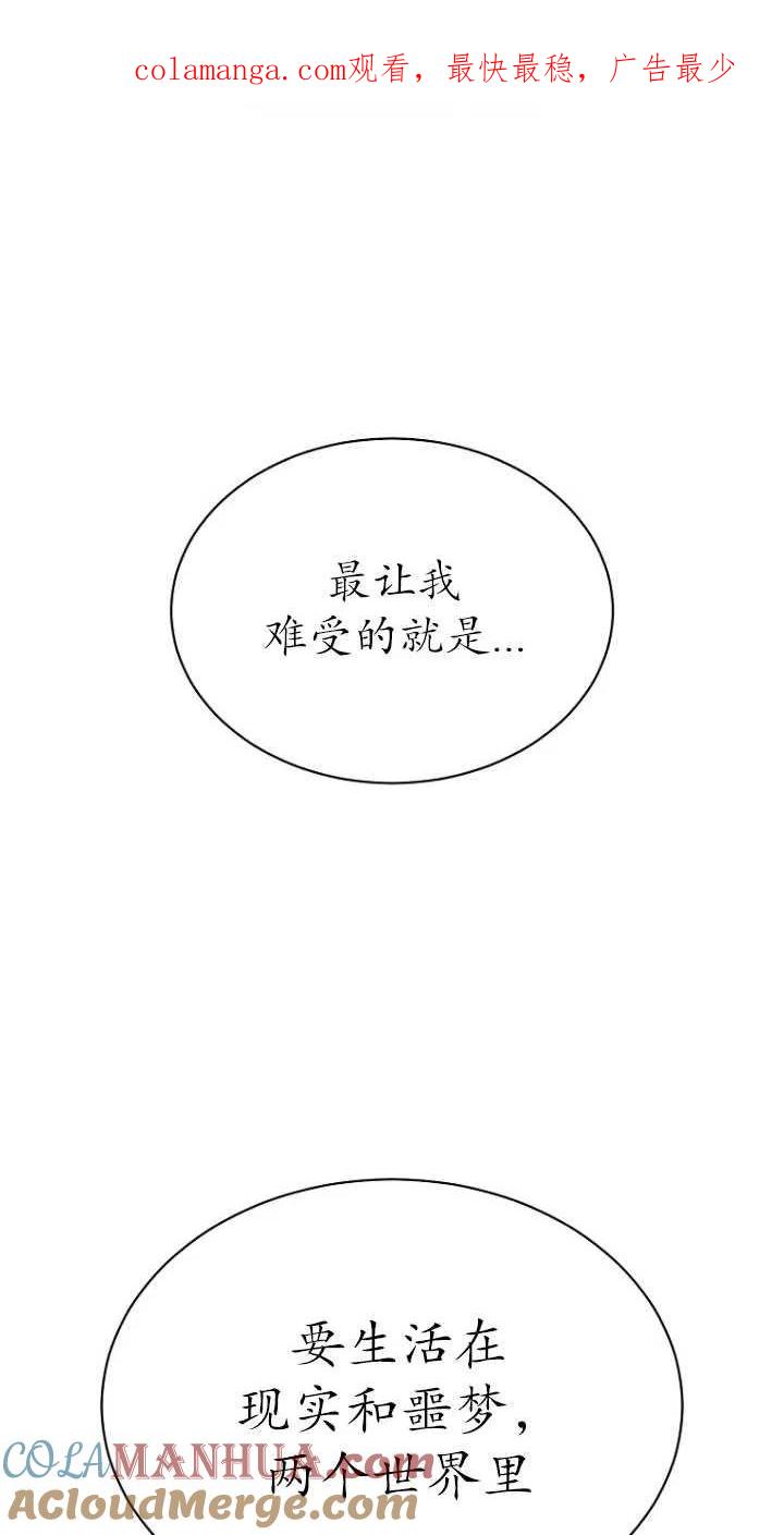 第22话-喂饱恶魔的方法-babybird,Antstudio,rillstudio,yusoy,Antstudio（第1张）
