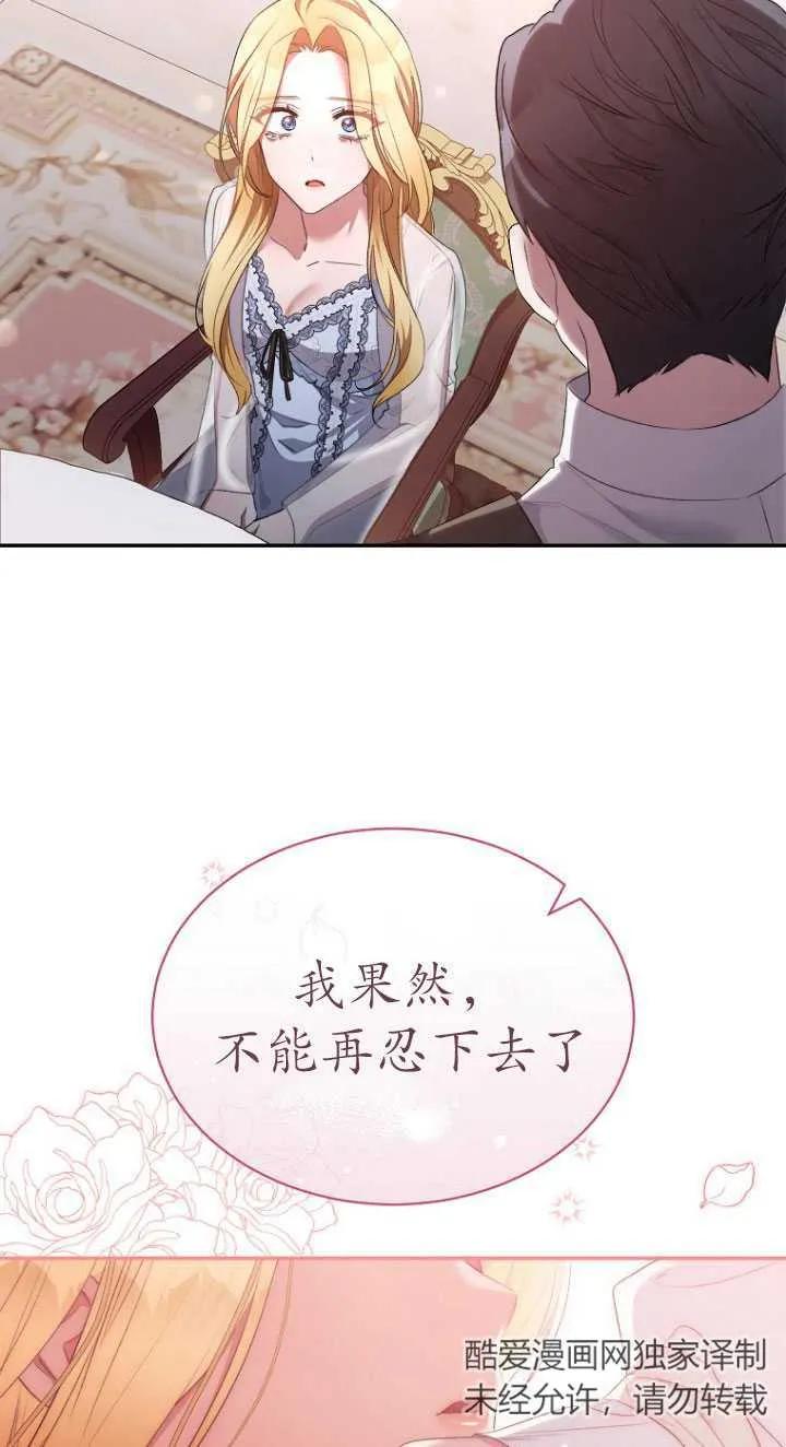 第22话-喂饱恶魔的方法-babybird,Antstudio,rillstudio,yusoy,Antstudio（第6张）
