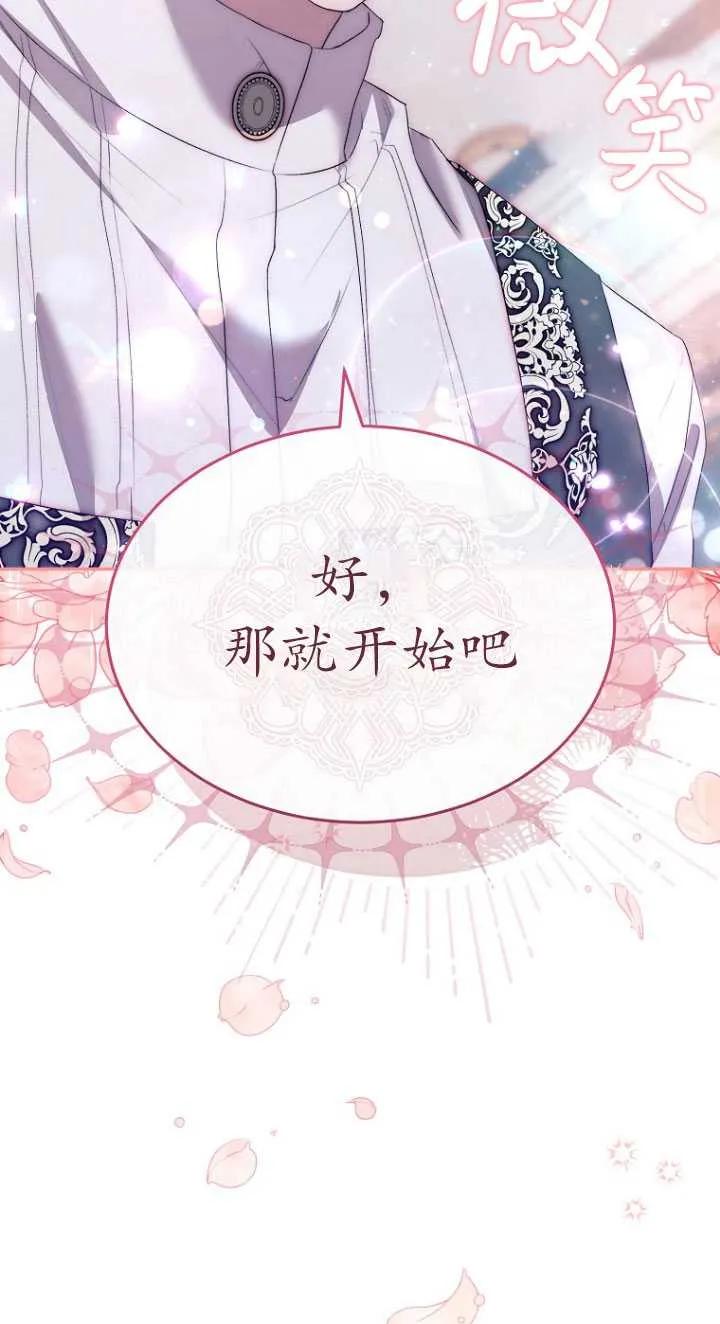 第22话-喂饱恶魔的方法-babybird,Antstudio,rillstudio,yusoy,Antstudio（第11张）