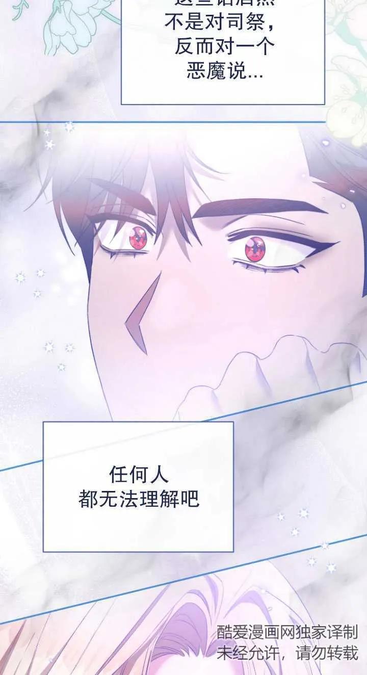 第22话-喂饱恶魔的方法-babybird,Antstudio,rillstudio,yusoy,Antstudio（第3张）