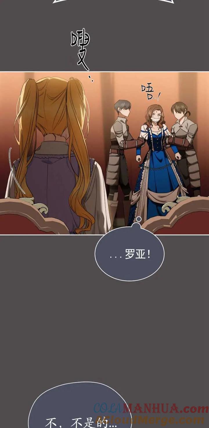 第23话-喂饱恶魔的方法-babybird,Antstudio,rillstudio,yusoy,Antstudio（第15张）