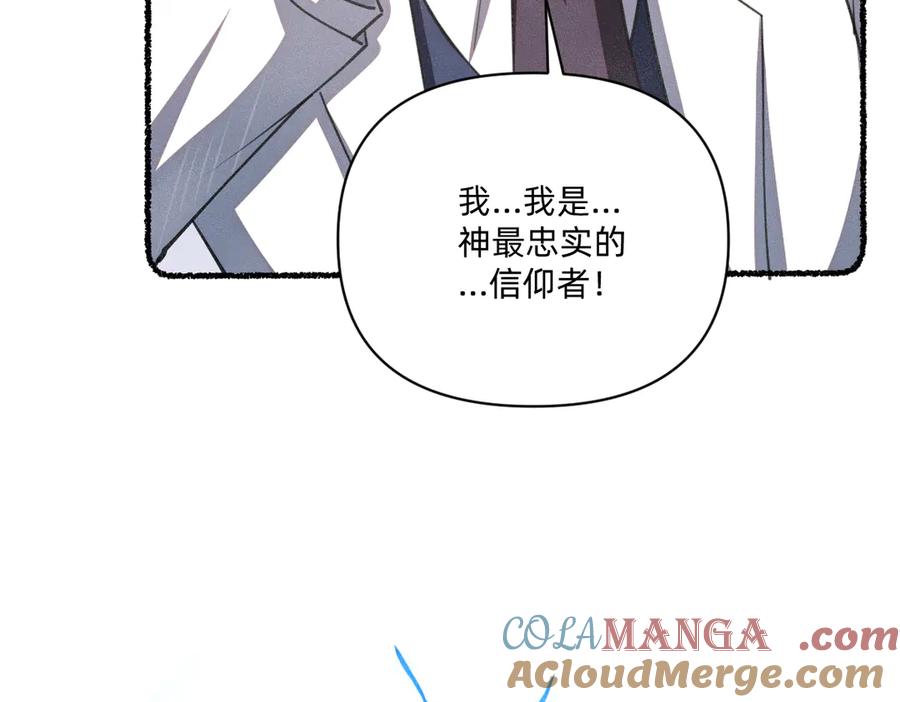 最忠实的信仰者-治愈我的邪神-漫糖出品（第31张）