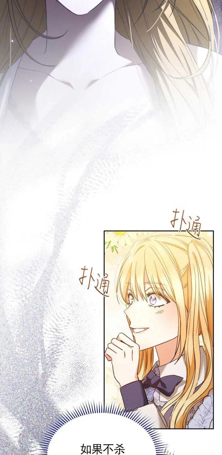 第23话-喂饱恶魔的方法-babybird,Antstudio,rillstudio,yusoy,Antstudio（第4张）