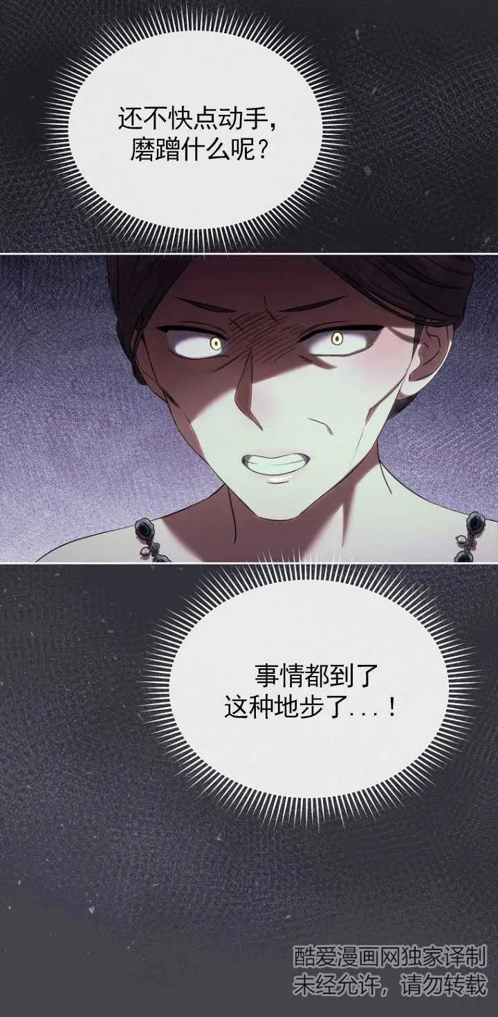 第23话-喂饱恶魔的方法-babybird,Antstudio,rillstudio,yusoy,Antstudio（第10张）