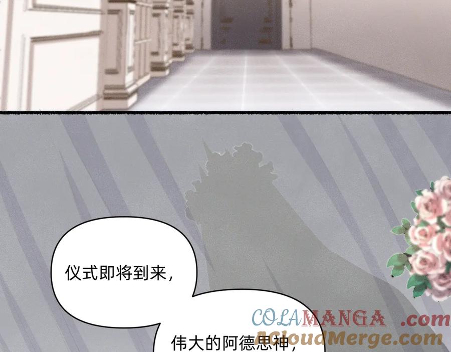最忠实的信仰者-治愈我的邪神-漫糖出品（第9张）