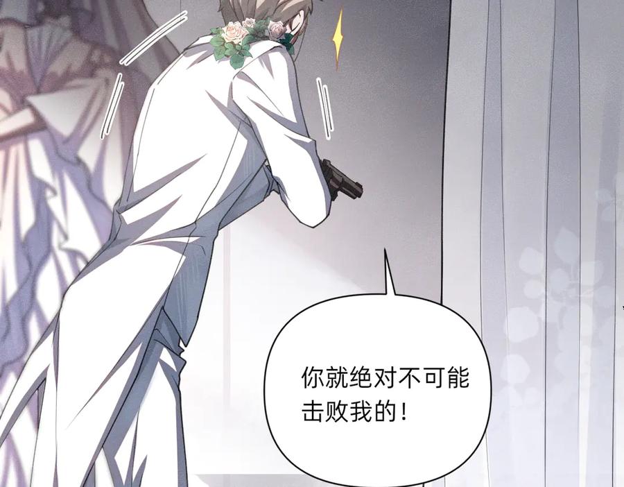 最忠实的信仰者-治愈我的邪神-漫糖出品（第36张）