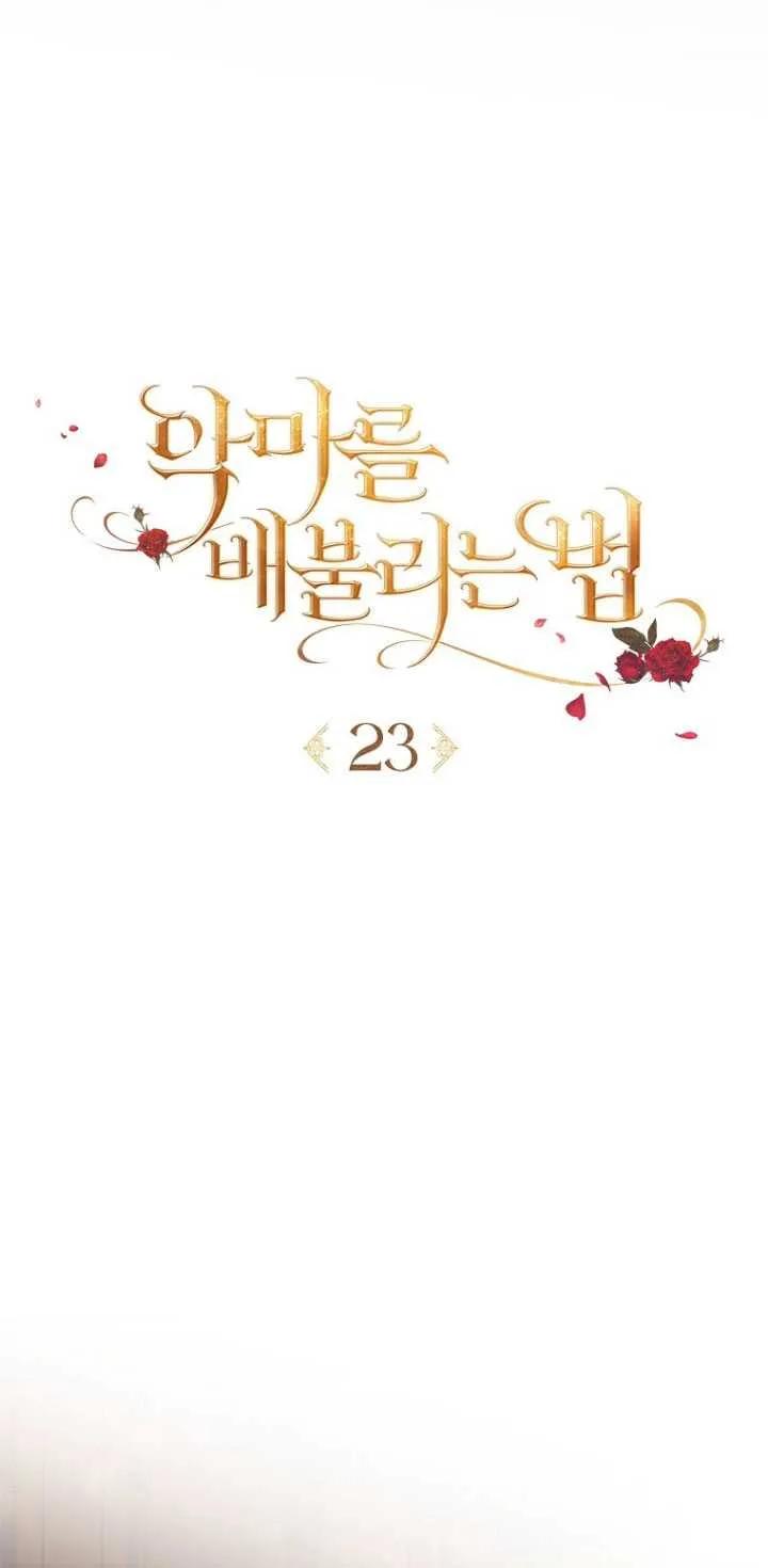 第23话-喂饱恶魔的方法-babybird,Antstudio,rillstudio,yusoy,Antstudio（第8张）