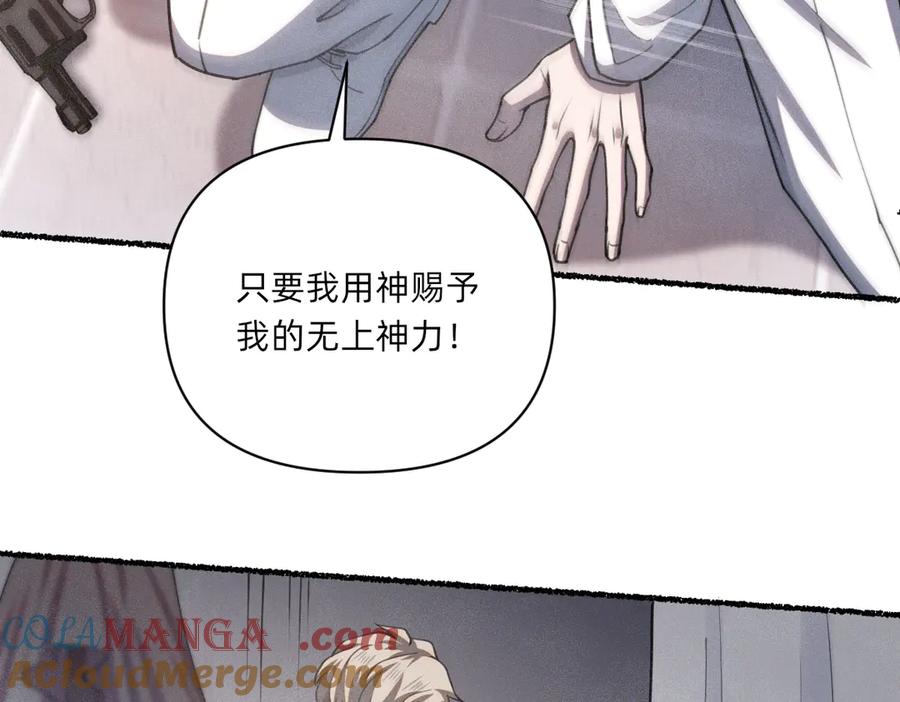 最忠实的信仰者-治愈我的邪神-漫糖出品（第35张）