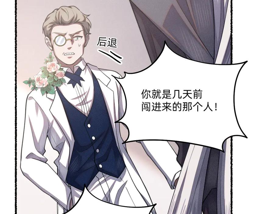 最忠实的信仰者-治愈我的邪神-漫糖出品（第20张）