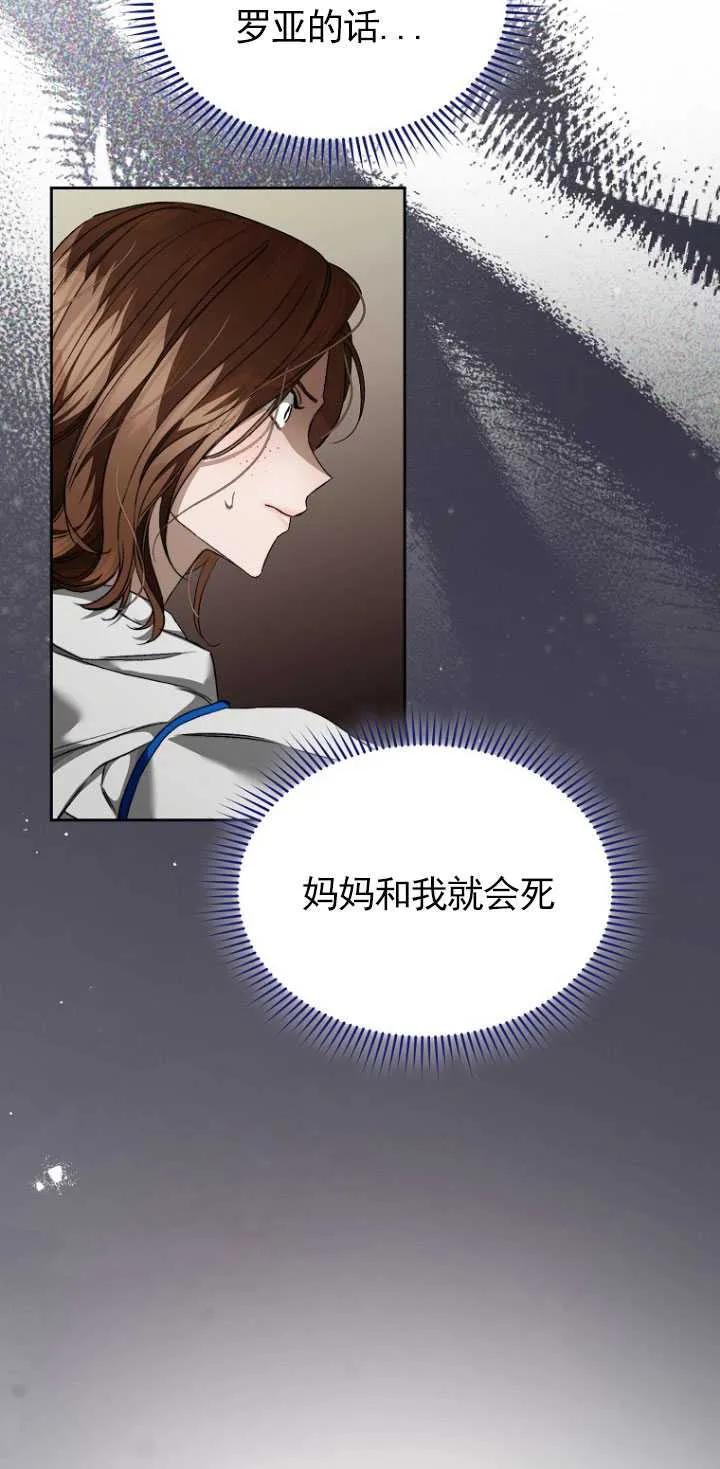 第23话-喂饱恶魔的方法-babybird,Antstudio,rillstudio,yusoy,Antstudio（第5张）