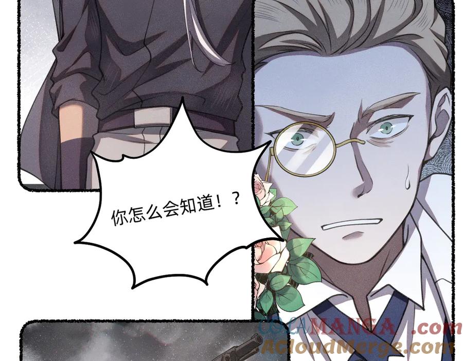 最忠实的信仰者-治愈我的邪神-漫糖出品（第23张）