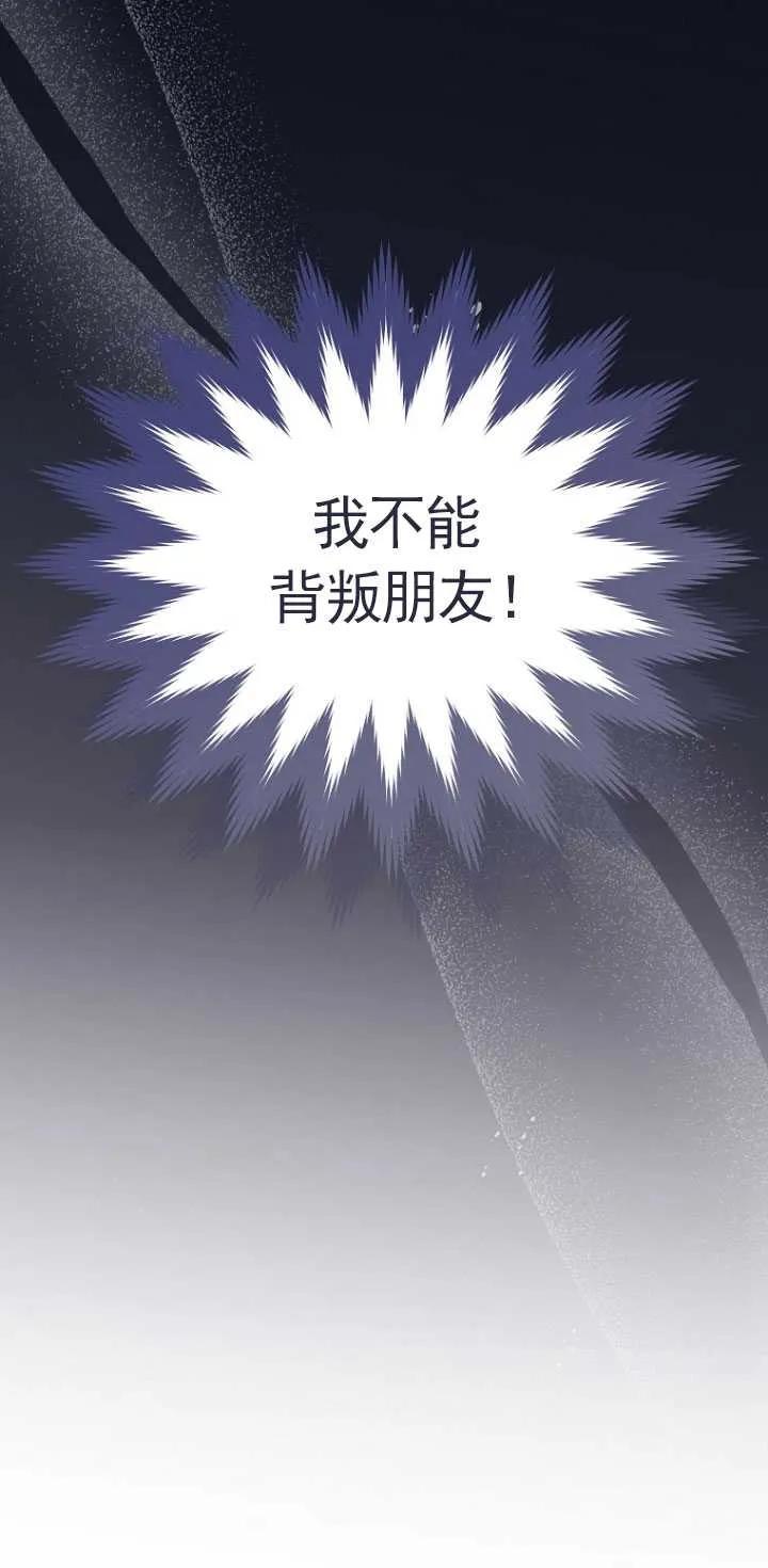 第23话-喂饱恶魔的方法-babybird,Antstudio,rillstudio,yusoy,Antstudio（第7张）