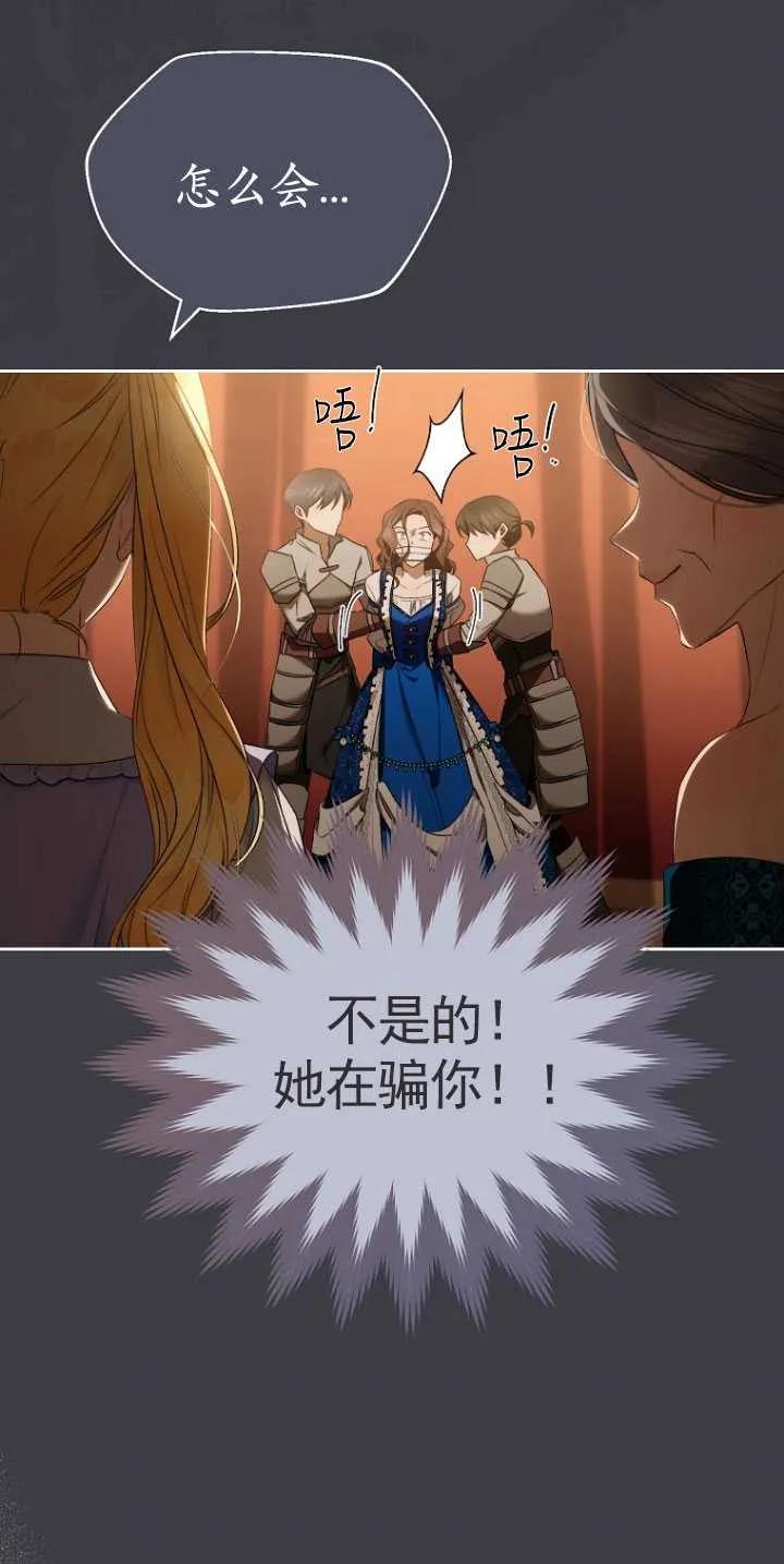 第23话-喂饱恶魔的方法-babybird,Antstudio,rillstudio,yusoy,Antstudio（第20张）
