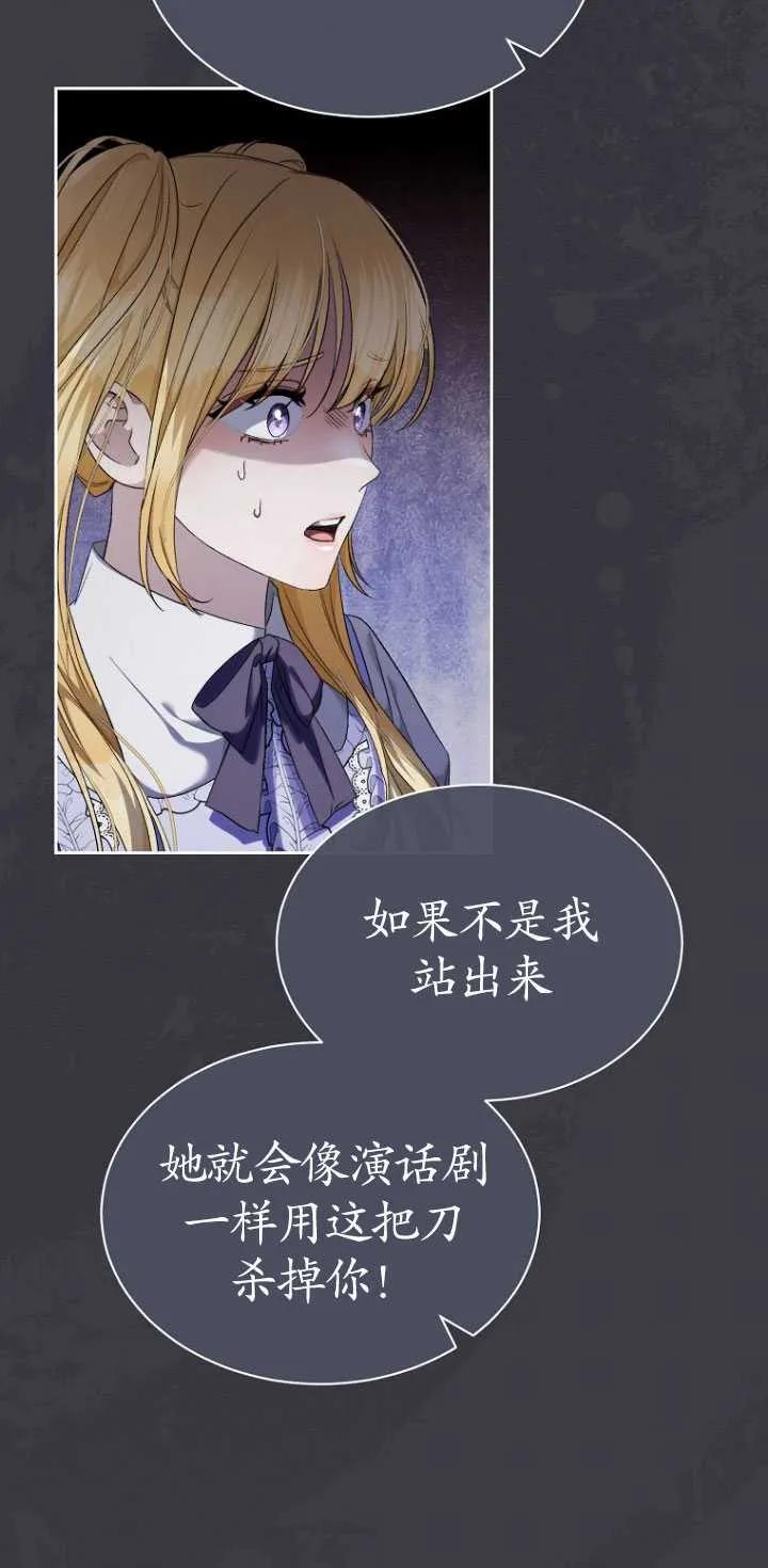 第23话-喂饱恶魔的方法-babybird,Antstudio,rillstudio,yusoy,Antstudio（第19张）