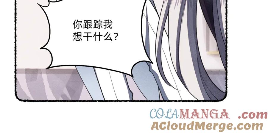 最忠实的信仰者-治愈我的邪神-漫糖出品（第21张）