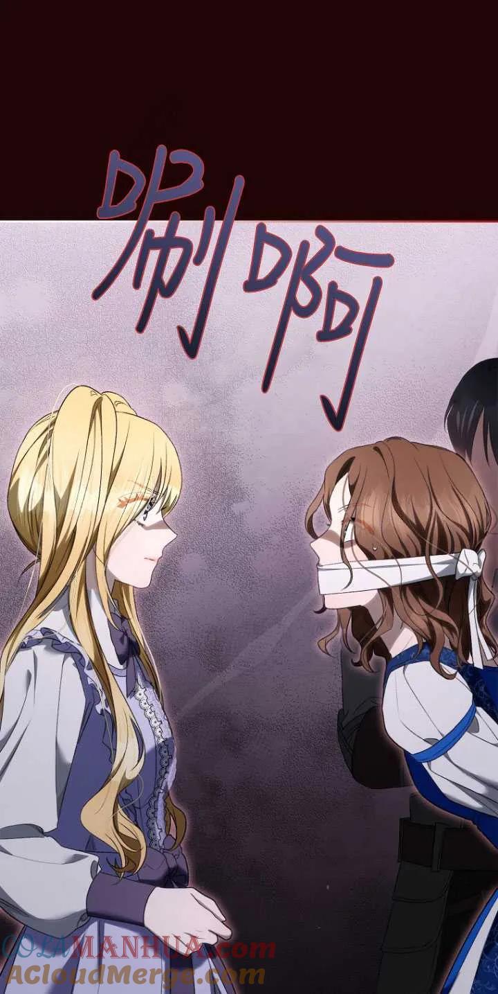 第23话-喂饱恶魔的方法-babybird,Antstudio,rillstudio,yusoy,Antstudio（第24张）
