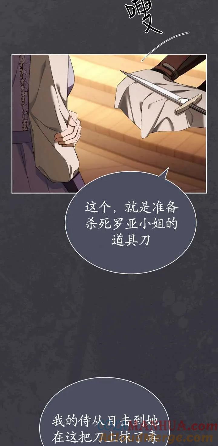第23话-喂饱恶魔的方法-babybird,Antstudio,rillstudio,yusoy,Antstudio（第18张）