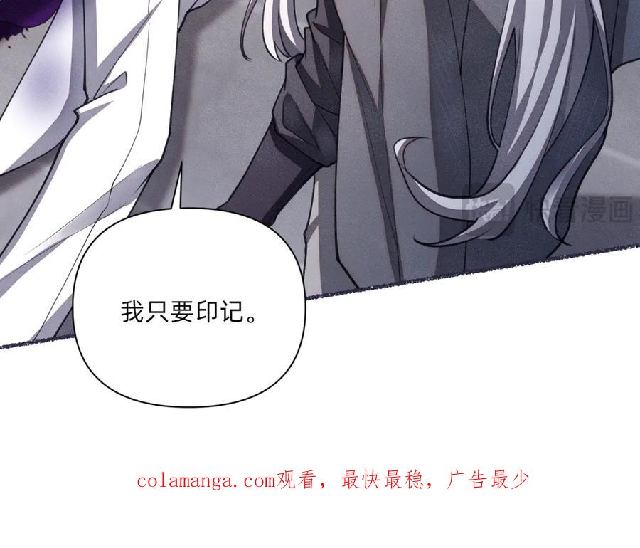 最忠实的信仰者-治愈我的邪神-漫糖出品（第42张）