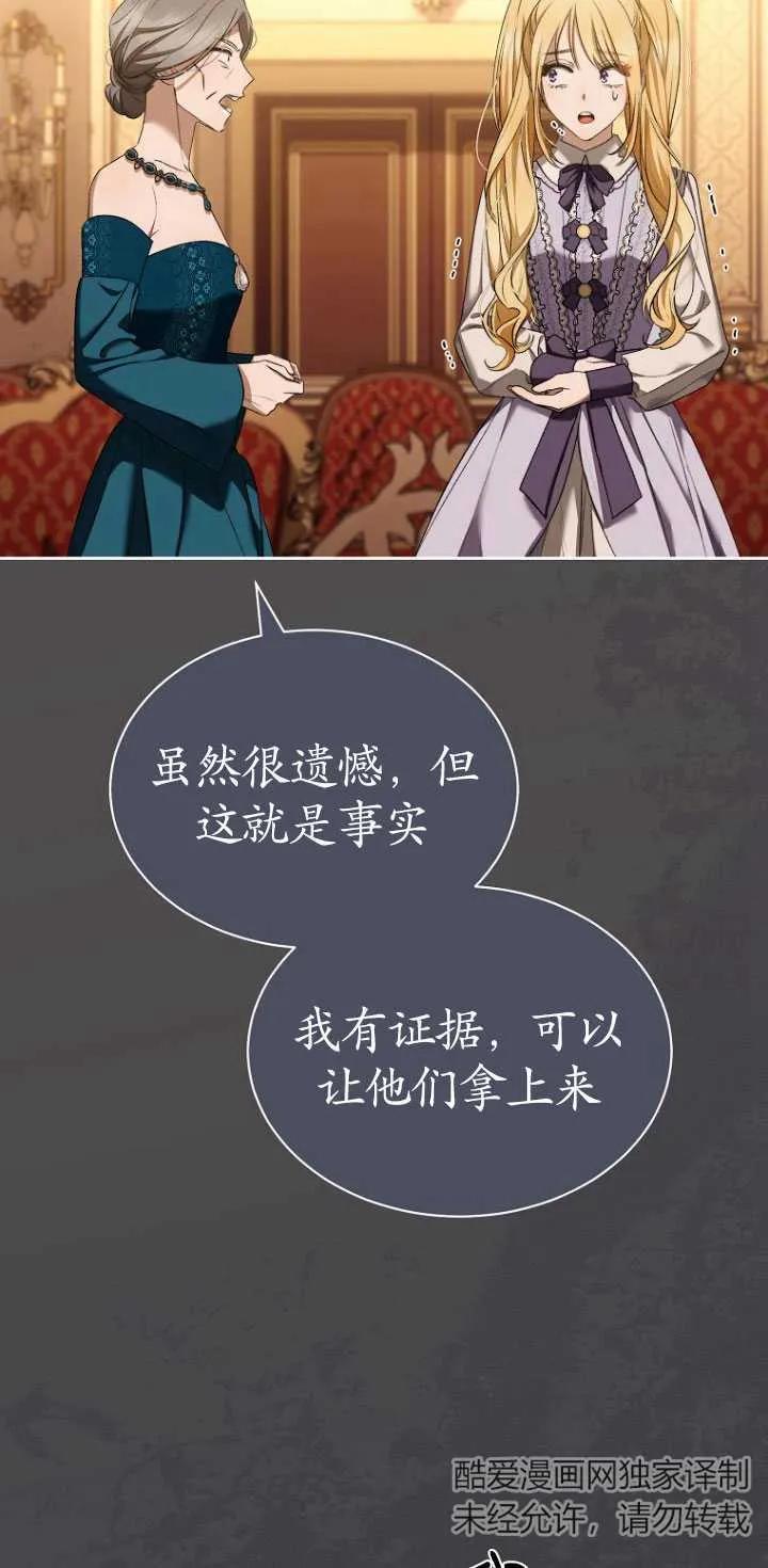 第23话-喂饱恶魔的方法-babybird,Antstudio,rillstudio,yusoy,Antstudio（第17张）