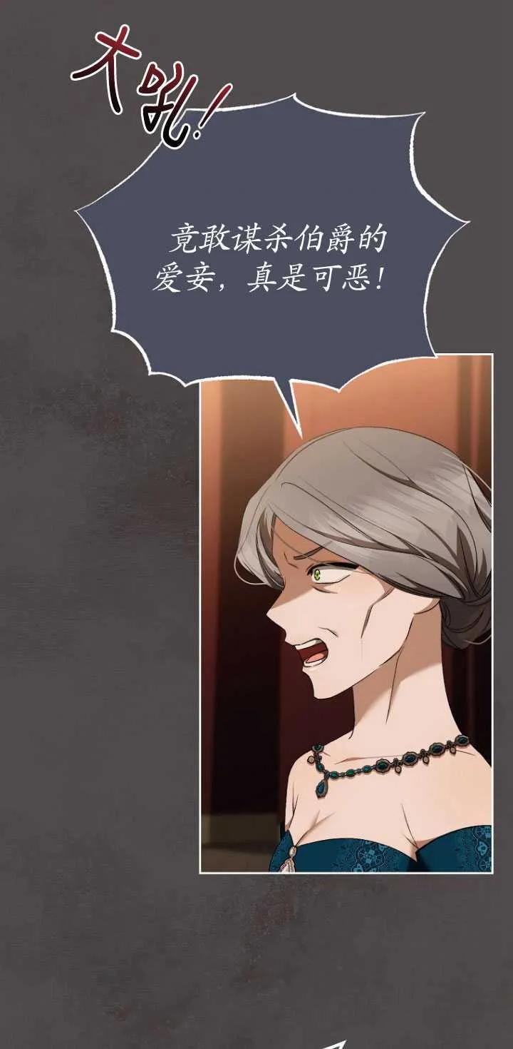 第23话-喂饱恶魔的方法-babybird,Antstudio,rillstudio,yusoy,Antstudio（第13张）
