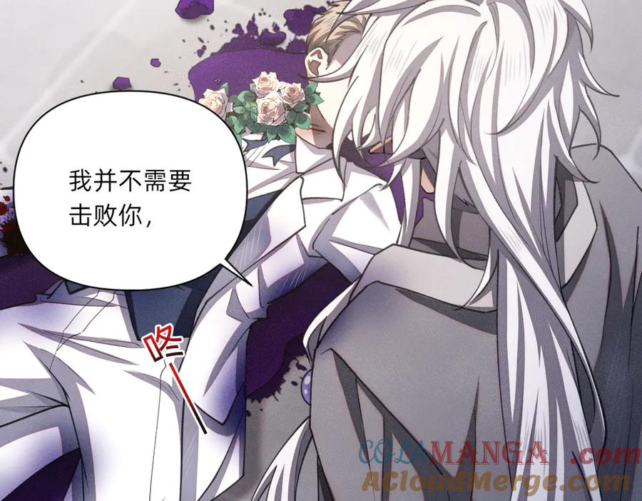 最忠实的信仰者-治愈我的邪神-漫糖出品（第41张）