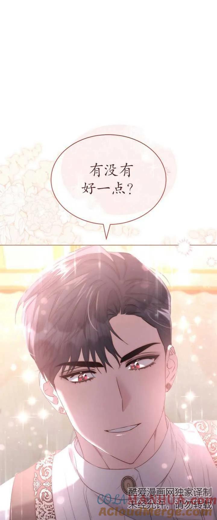 第24话-喂饱恶魔的方法-babybird,Antstudio,rillstudio,yusoy,Antstudio（第3张）