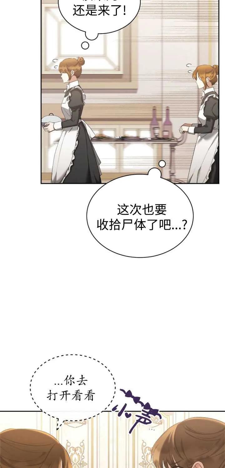 第25话-喂饱恶魔的方法-babybird,Antstudio,rillstudio,yusoy,Antstudio（第3张）