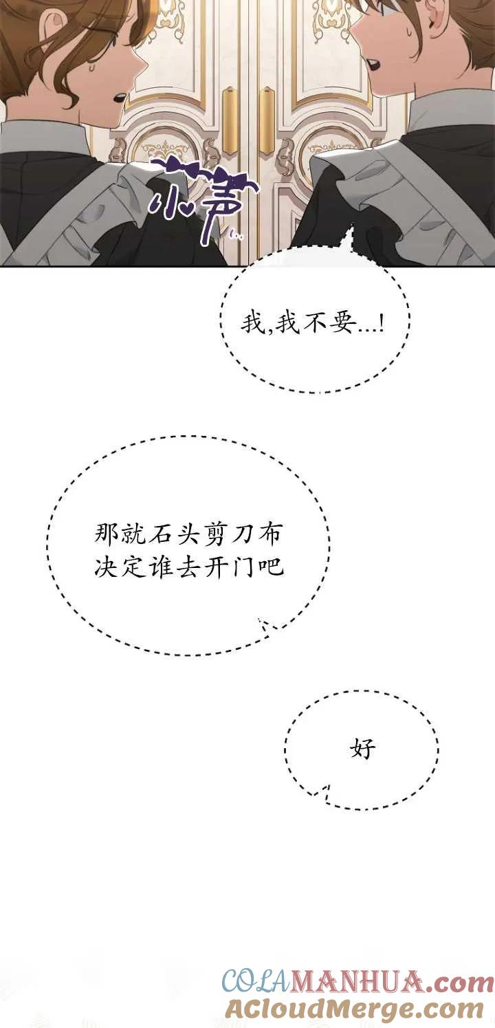 第25话-喂饱恶魔的方法-babybird,Antstudio,rillstudio,yusoy,Antstudio（第4张）