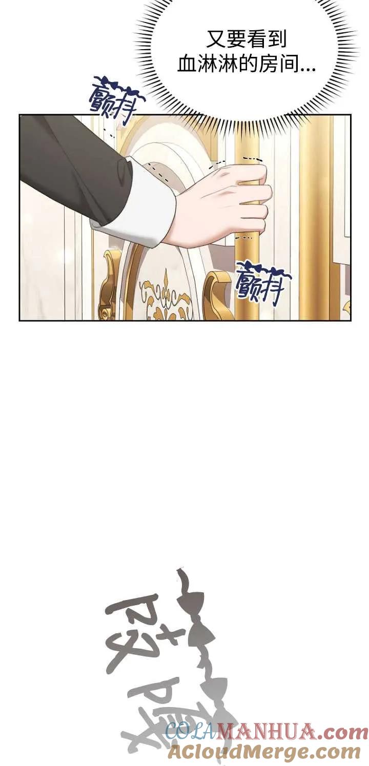 第25话-喂饱恶魔的方法-babybird,Antstudio,rillstudio,yusoy,Antstudio（第7张）