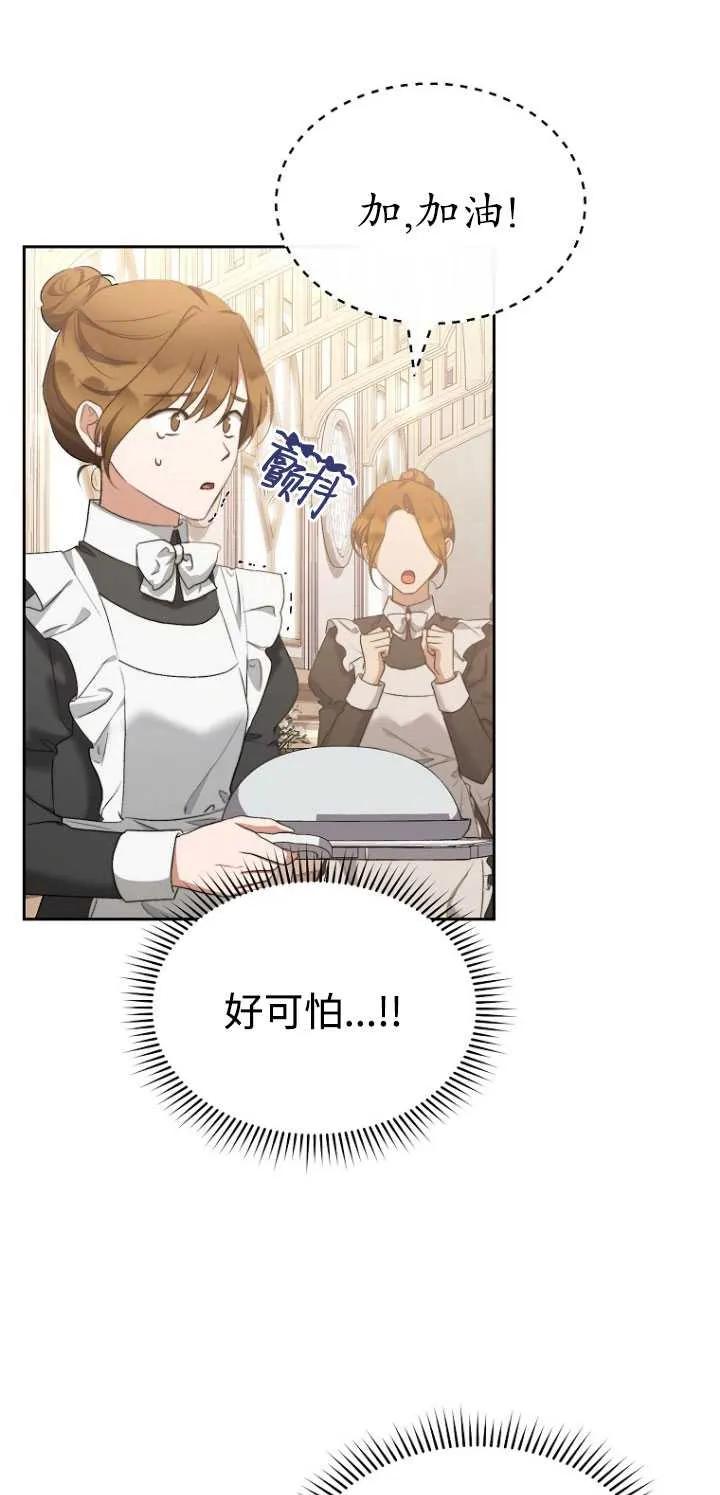 第25话-喂饱恶魔的方法-babybird,Antstudio,rillstudio,yusoy,Antstudio（第6张）