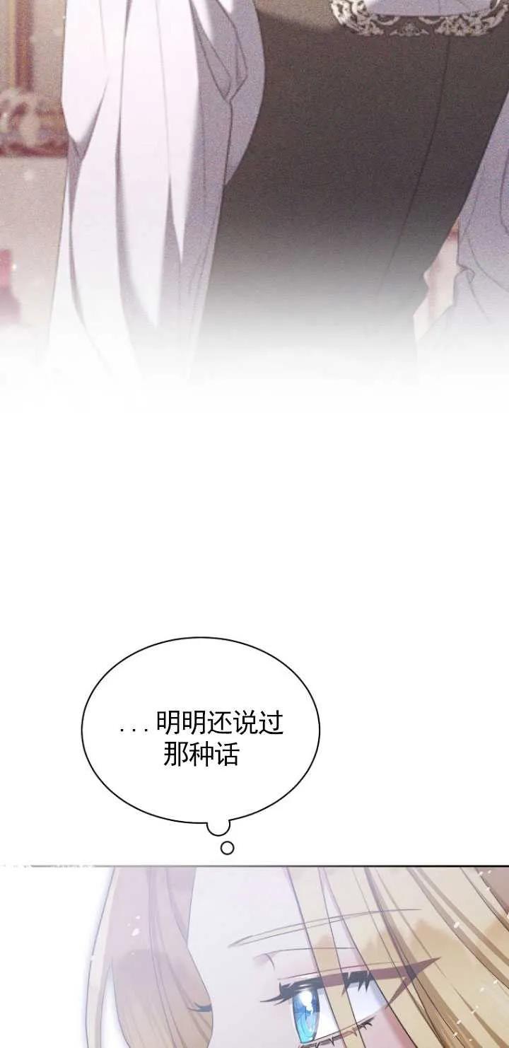 第26话-喂饱恶魔的方法-babybird,Antstudio,rillstudio,yusoy,Antstudio（第12张）
