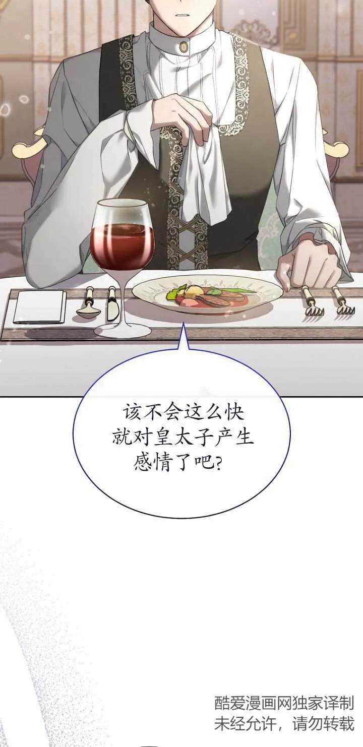 第26话-喂饱恶魔的方法-babybird,Antstudio,rillstudio,yusoy,Antstudio（第6张）