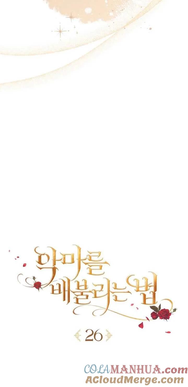 第26话-喂饱恶魔的方法-babybird,Antstudio,rillstudio,yusoy,Antstudio（第16张）