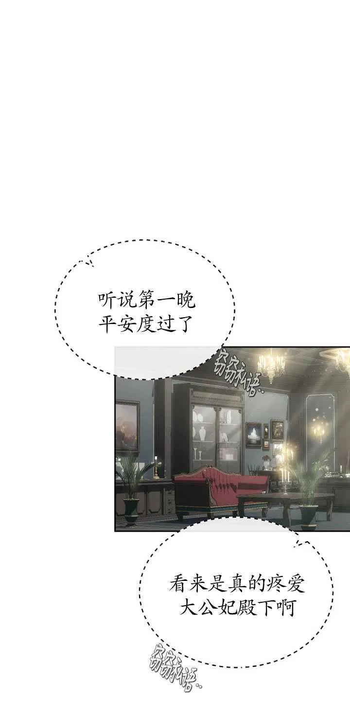 第26话-喂饱恶魔的方法-babybird,Antstudio,rillstudio,yusoy,Antstudio（第17张）