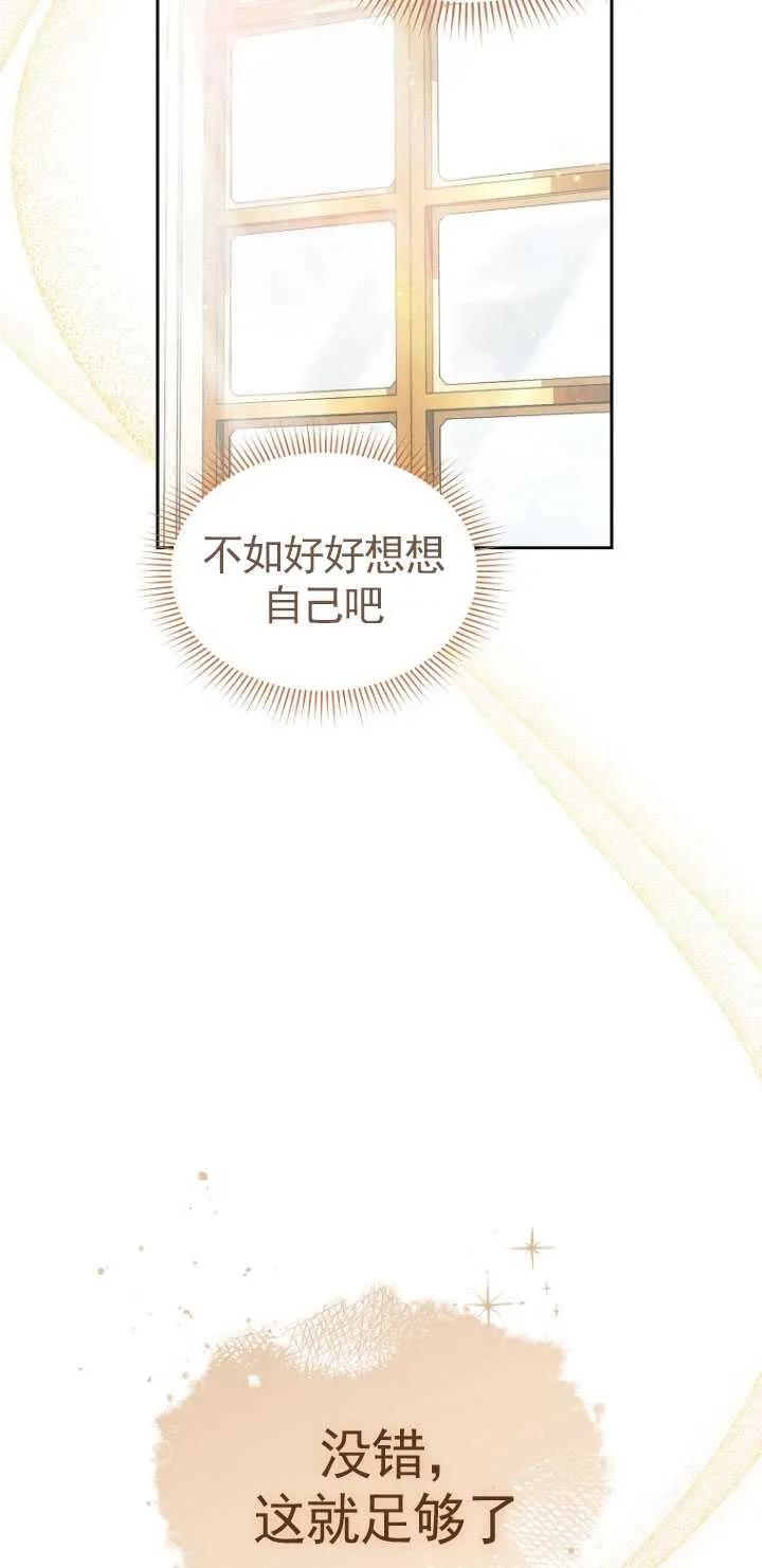 第26话-喂饱恶魔的方法-babybird,Antstudio,rillstudio,yusoy,Antstudio（第15张）