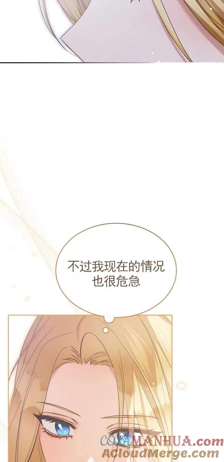 第26话-喂饱恶魔的方法-babybird,Antstudio,rillstudio,yusoy,Antstudio（第13张）