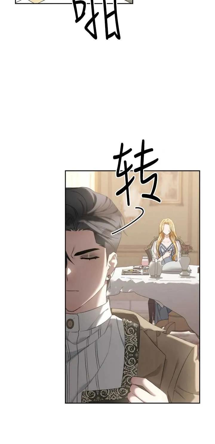 第26话-喂饱恶魔的方法-babybird,Antstudio,rillstudio,yusoy,Antstudio（第9张）