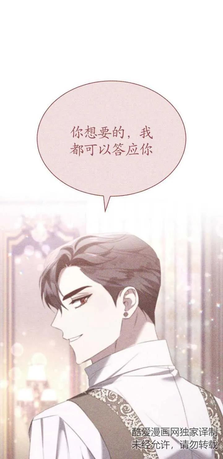 第26话-喂饱恶魔的方法-babybird,Antstudio,rillstudio,yusoy,Antstudio（第11张）