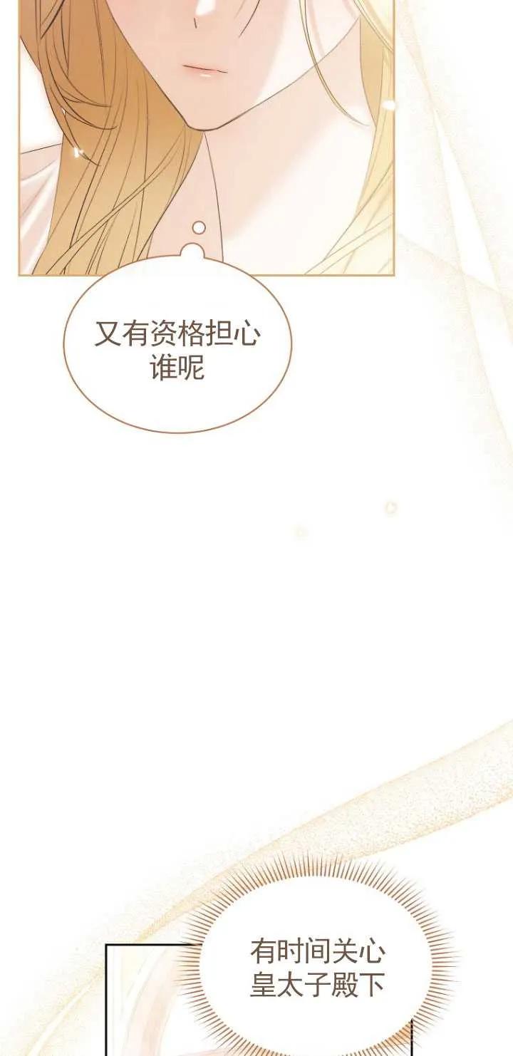 第26话-喂饱恶魔的方法-babybird,Antstudio,rillstudio,yusoy,Antstudio（第14张）