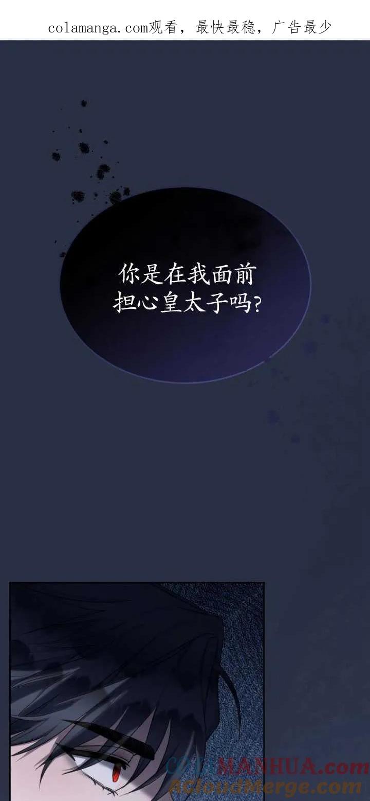 第26话-喂饱恶魔的方法-babybird,Antstudio,rillstudio,yusoy,Antstudio（第1张）