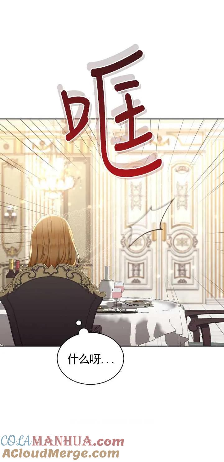第26话-喂饱恶魔的方法-babybird,Antstudio,rillstudio,yusoy,Antstudio（第10张）