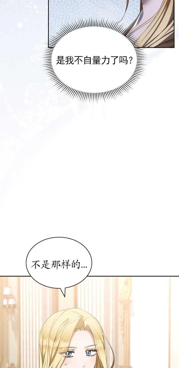 第26话-喂饱恶魔的方法-babybird,Antstudio,rillstudio,yusoy,Antstudio（第3张）