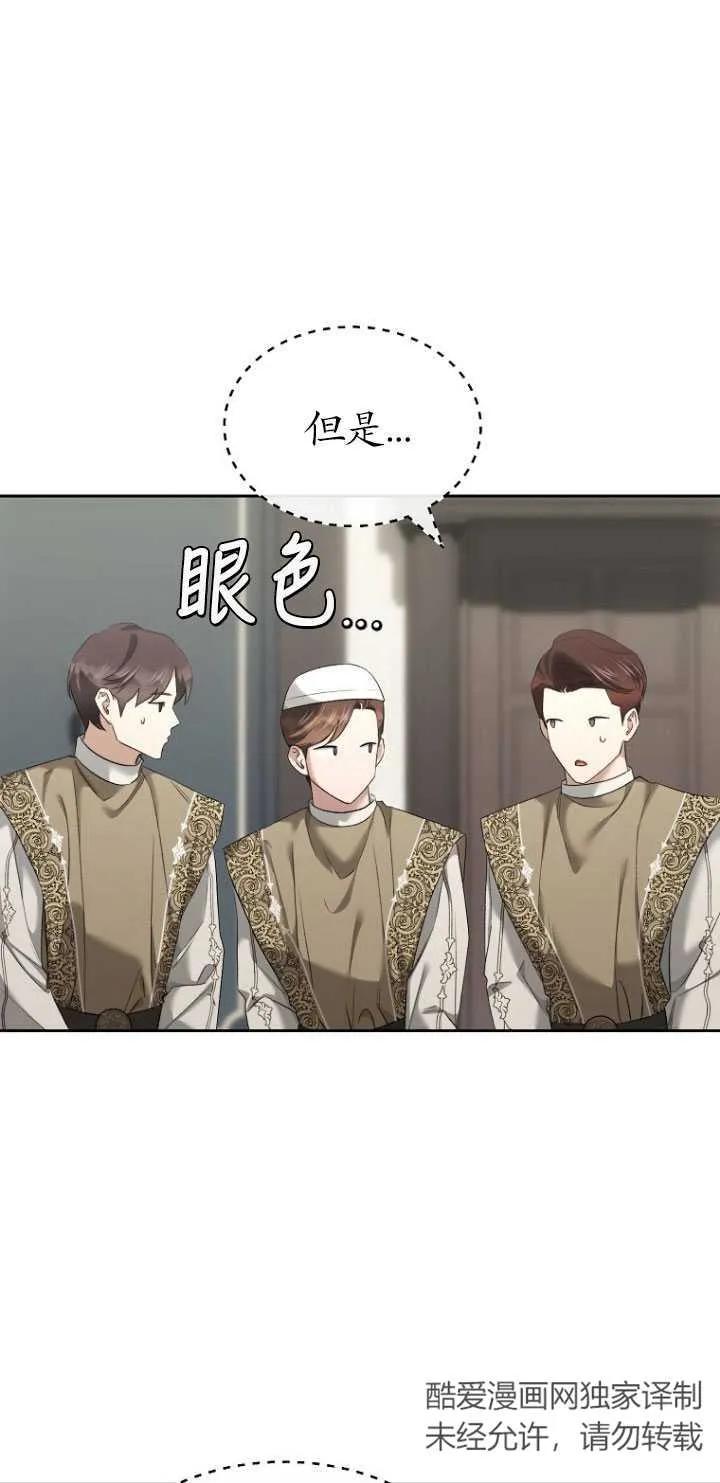 第26话-喂饱恶魔的方法-babybird,Antstudio,rillstudio,yusoy,Antstudio（第18张）