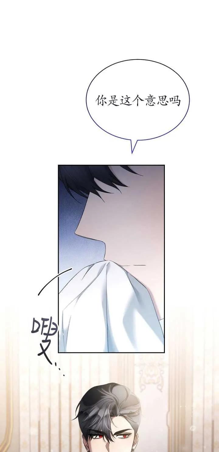 第26话-喂饱恶魔的方法-babybird,Antstudio,rillstudio,yusoy,Antstudio（第5张）