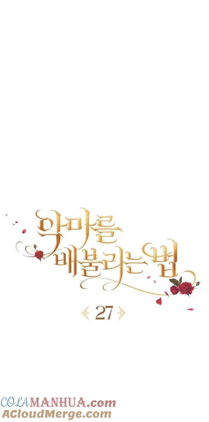 第27话-喂饱恶魔的方法-babybird,Antstudio,rillstudio,yusoy,Antstudio（第13张）