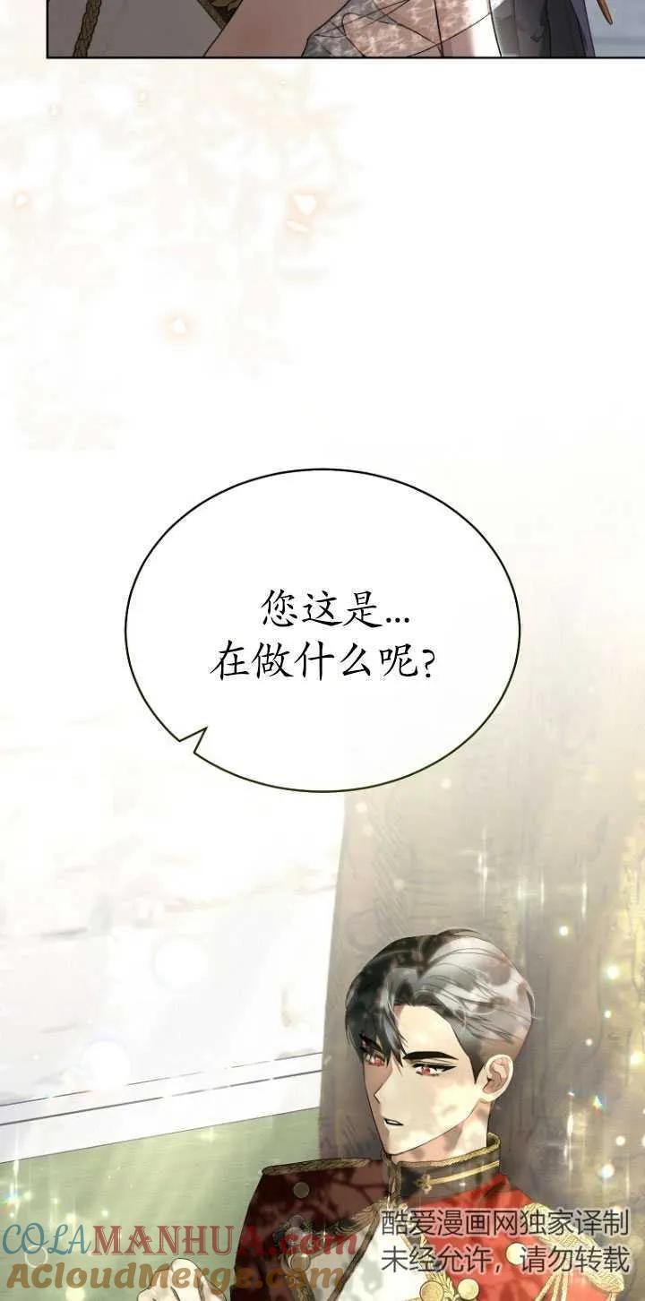 第27话-喂饱恶魔的方法-babybird,Antstudio,rillstudio,yusoy,Antstudio（第16张）