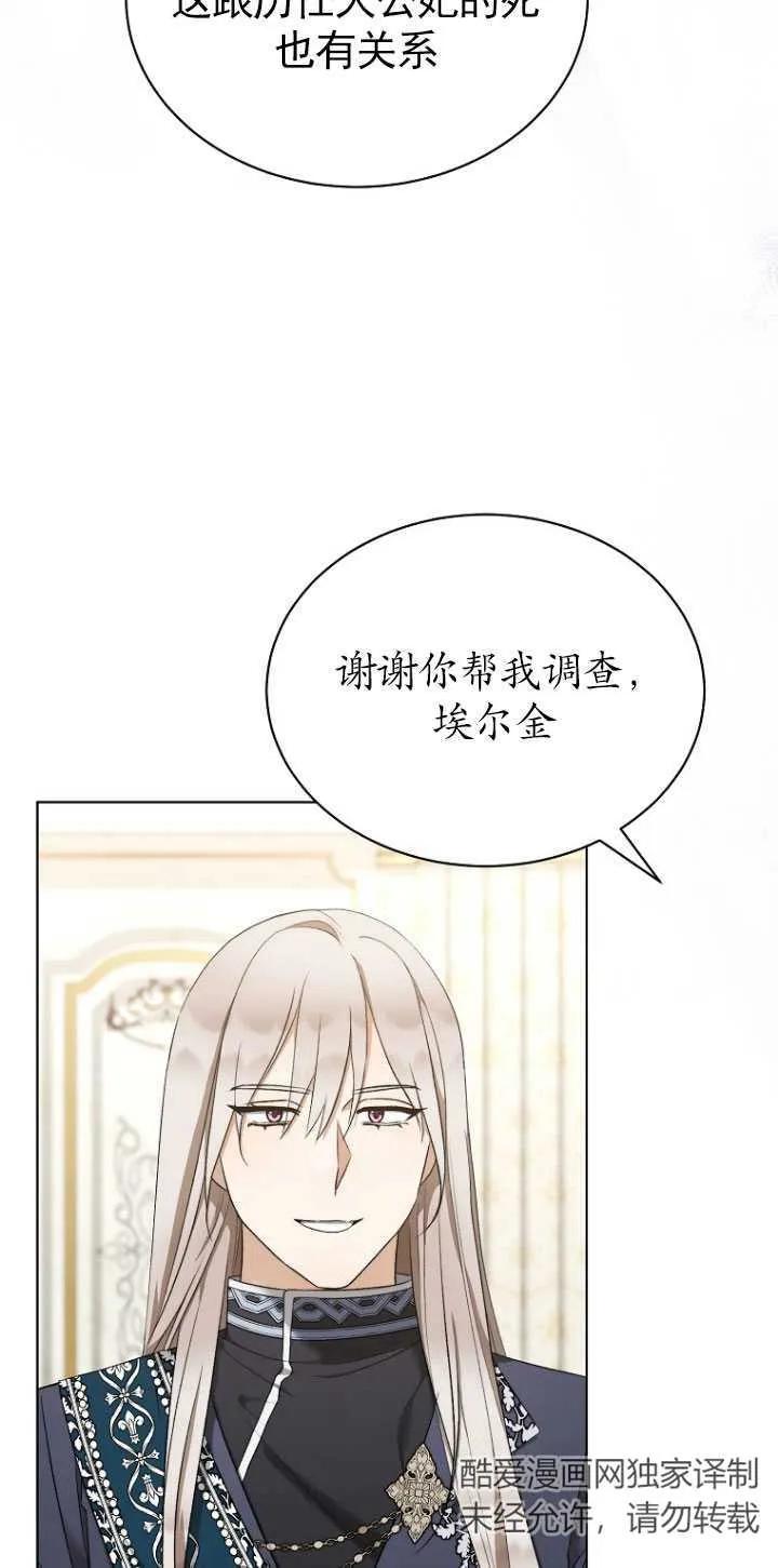 第27话-喂饱恶魔的方法-babybird,Antstudio,rillstudio,yusoy,Antstudio（第6张）