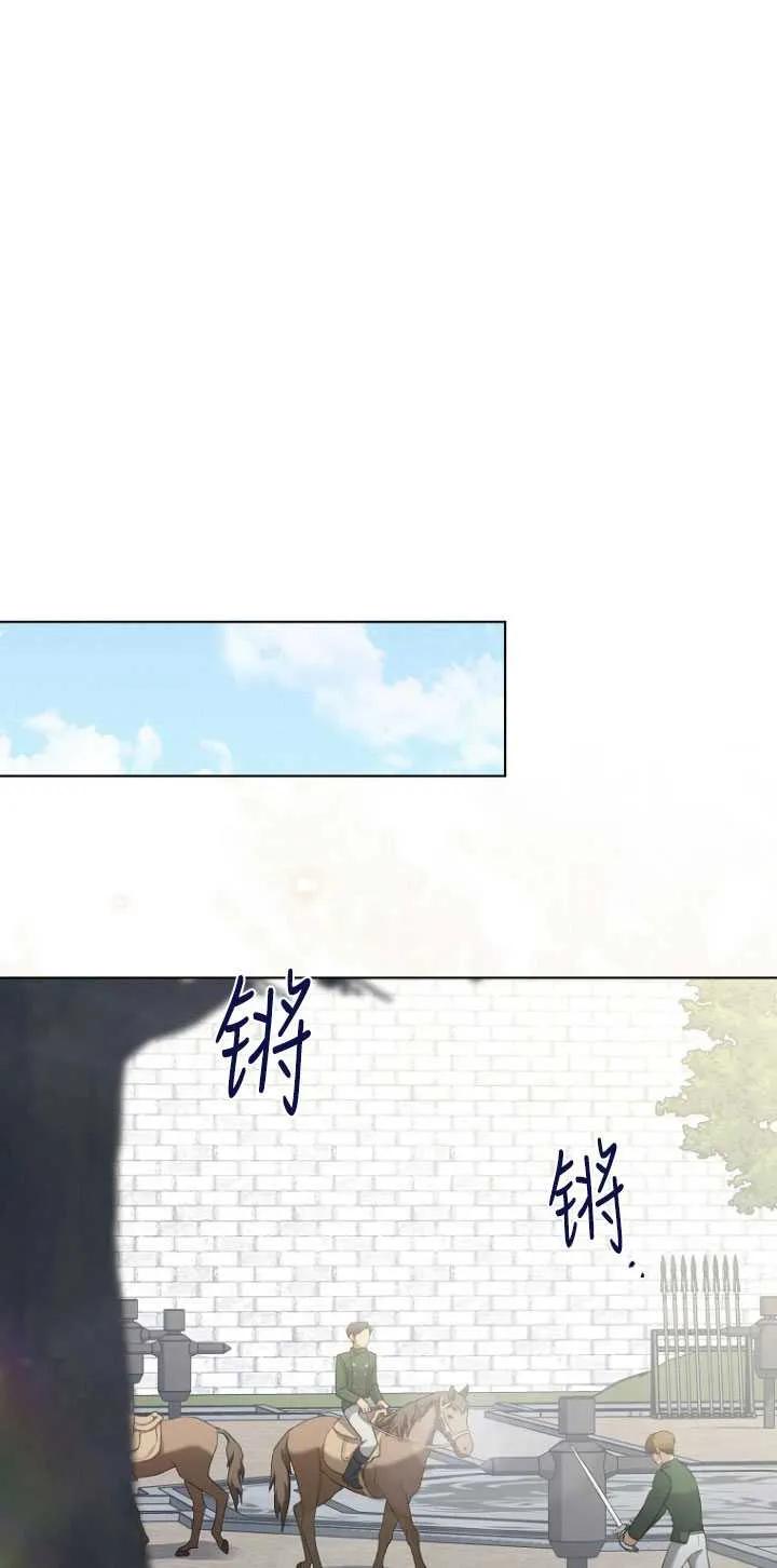第27话-喂饱恶魔的方法-babybird,Antstudio,rillstudio,yusoy,Antstudio（第14张）