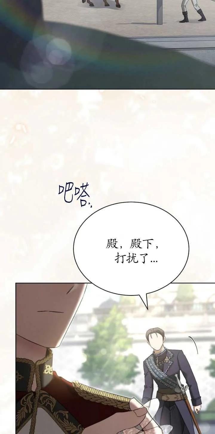 第27话-喂饱恶魔的方法-babybird,Antstudio,rillstudio,yusoy,Antstudio（第15张）